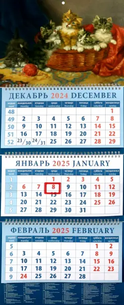 Календарь квартальный на 2025 год Котята в корзине