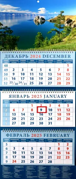 Календарь квартальный на 2025 год Озеро Байкал