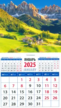 Календарь на магните на 2025 год Очарование гор