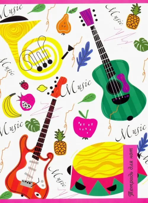 Тетрадь для нот 32 листа ЯРКИЕ ИНСТРУМЕНТЫ 50260 64₽