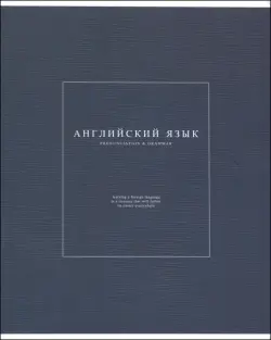 Тетрадь предметная Notes 2. Английский язык, 48 листов, клетка