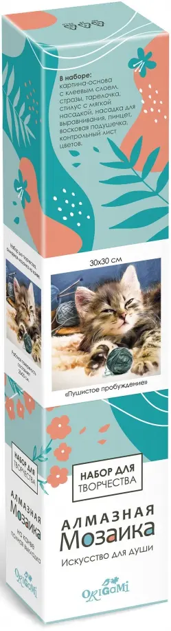 Алмазная мозаика на канве Пушистое пробуждение полная выкладка 395₽