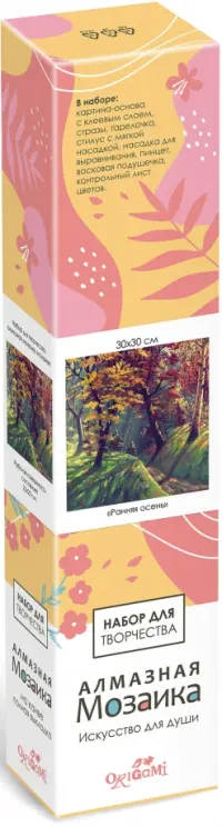 Алмазная мозаика на канве Ранняя осень, полная выкладка