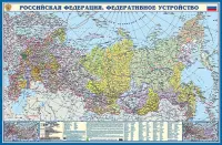 Карта Российская Федерация. Федеративное устройство. Крым в составе РФ