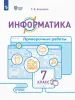 Миниатюра 1