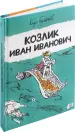 Миниатюра 2