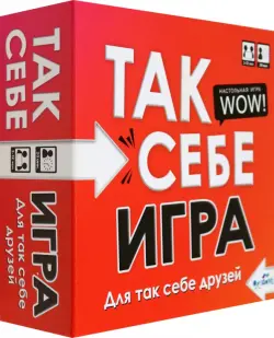 Настольная игра Так себе игра
