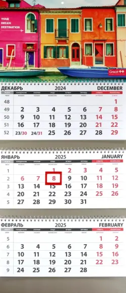 Календарь квартальный на 2025 год Путешествия. Яркая Италия