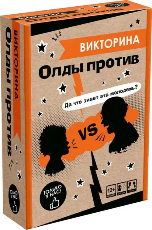 Настольная игра Викторина Олды против 208₽