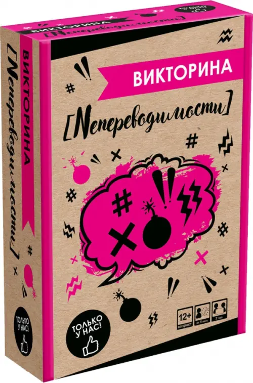 Игра настольная Викторина Непереводимости 208₽