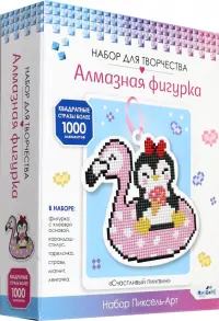 Алмазная фигурка с магнитом и ленточкой Счастливый пингвин