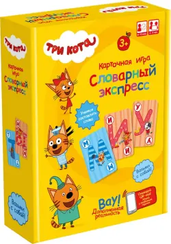 Игра настольная Словарный экспресс