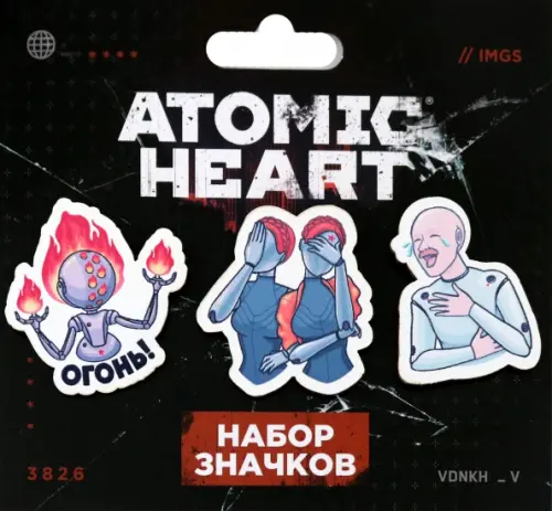 Набор значков Atomic heart Огонь 312₽