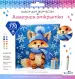 Миниатюра 1