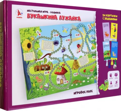 Игра-ходилка Букашкина лужайка 187₽