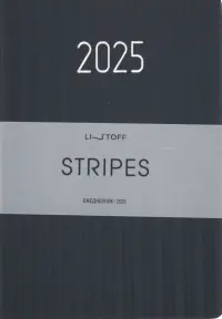 Ежедневник датированный на 2025 год Stripes. Серо-голубой, 176 листов, А5