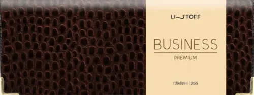 Планинг датированный на 2025 год Lizard Бордо 56 листов 447₽