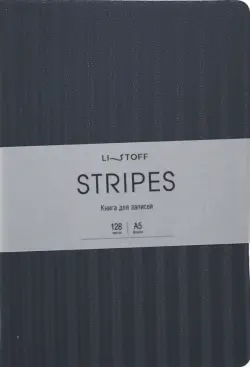 Книга для записей Stripes. Серо-голубой, 128 листов, А5, клетка