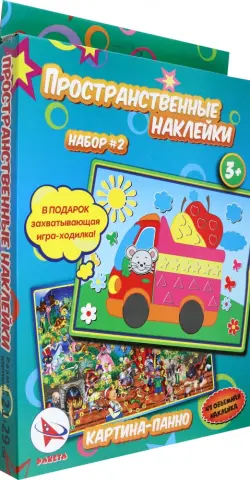 Набор наклеек Транспорт