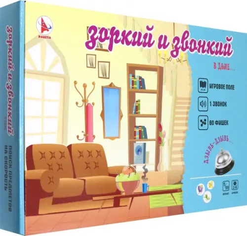 Игра Зоркий Звонкий Дом 459₽