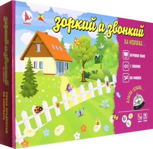 Игра Зоркий Звонкий На опушке 459₽