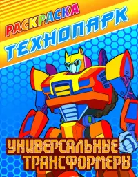 Универсальные трансформеры