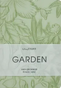 Книга для записей Garden. Салатовый, 80 листов, А6+, клетка