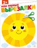 Миниатюра 1