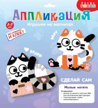 Игрушки на магнитах. Милые котята