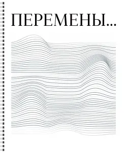 Тетрадь Минимализм, 80 листов, клетка, в ассортименте