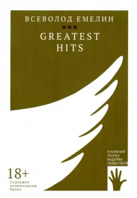 Greatest Hits