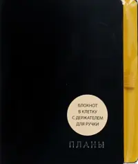 Книга для записей Twist. Черный, 128 листов, А6