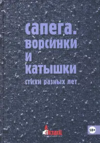 Ворсинки и катышки