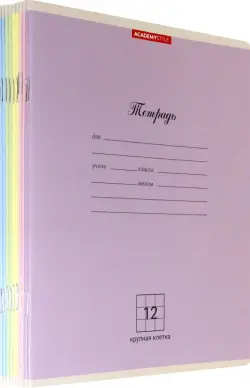 Комплетк тетрадей Монохром, 12 листов, клетка крупная, 10 штук