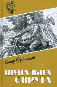 Щупальца спрута