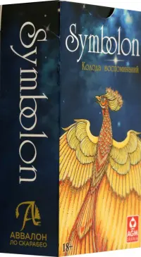 Оракул Symbolon. Симболон, 78 карт