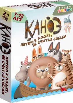 Каноэ. Карточная игра