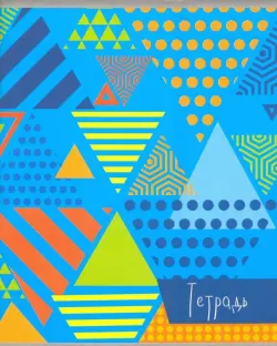 Тетрадь общая "Треугольники на голубом" (80 листов, А5, клетка) (С0412-17)