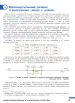 Миниатюра 2