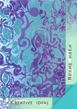 Бумага для оригами и аппликаций "Turquoise" (20 листов, 100х140 мм) (ПЛ-0882)