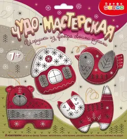 Игрушка из фетра своими руками. Новогодние игрушки - 2