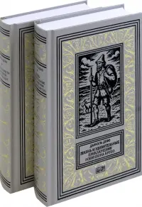 Жизнь и удивительные приключения Робинзона Крузо