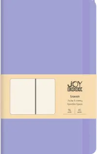 Блокнот 96 листов, А5 "Joy Book. Цветущая сирень" (БДБК5963387)