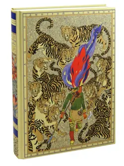 Амурские сказки