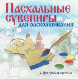 Подвеска "Яйцо с ХВ внутри"