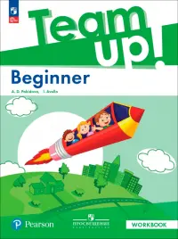 Английский язык. Beginner. Рабочая тетрадь