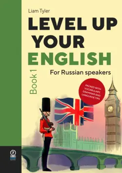 Level Up Your English. A course in natural English for Russian speakers. Book 1