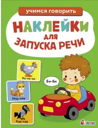 Ясельки. Выпуск 6. Би-би