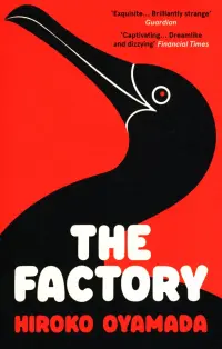 The Factory