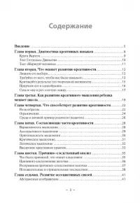 Детская креативность. Как заметить, сберечь и развить